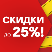 Огромные скидки на текстиль!