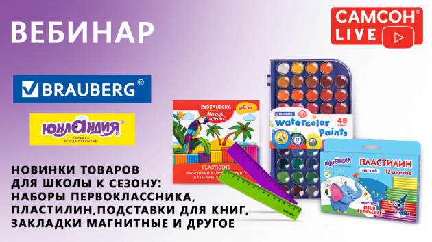 1280x720рх_Заставка-для-YouTube_Вебинар-2022 (2).png