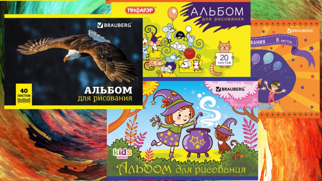 альбомы.jpg