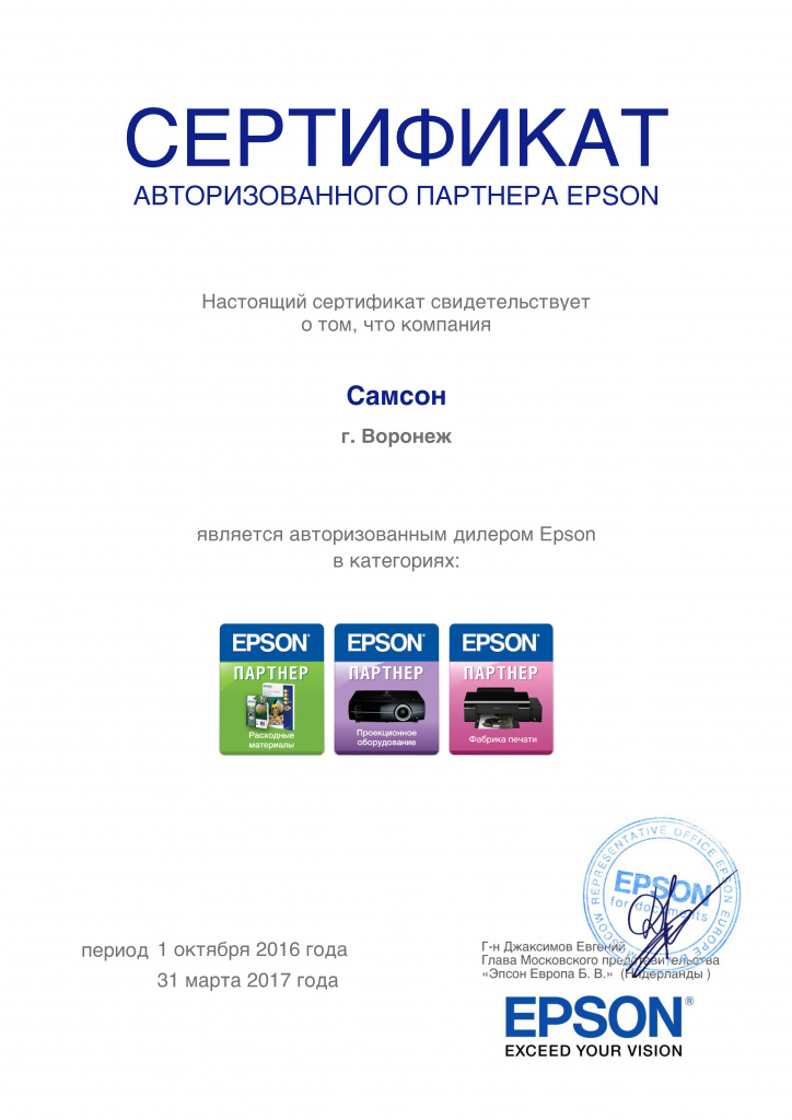 Самсон1.jpg