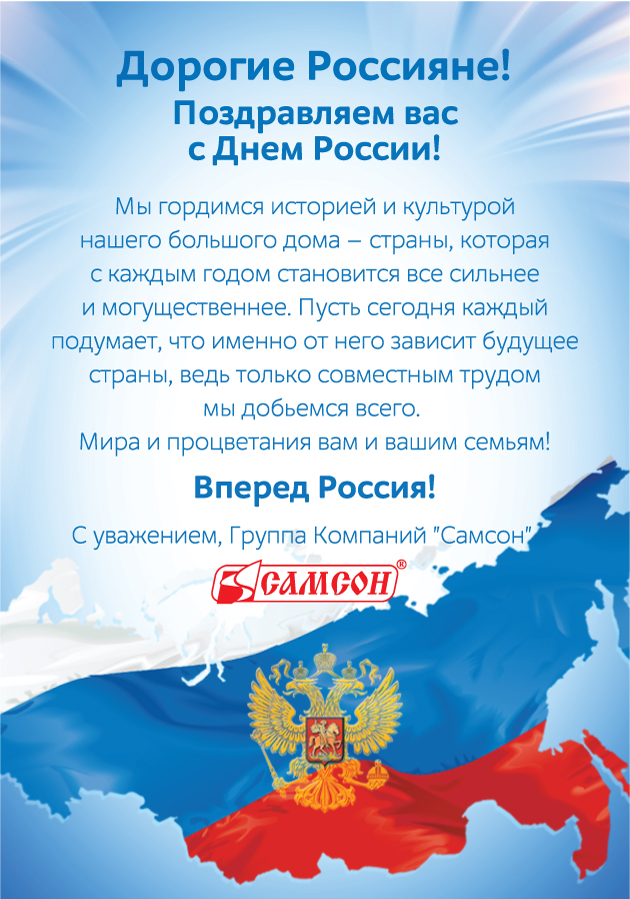 12_Самсон.jpg