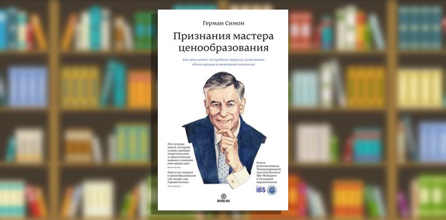 priznaniya-mastera-tsenoobrazovaniya.jpg