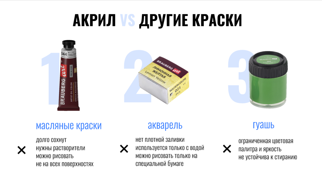 акрил2 (2).png
