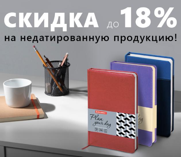 недат картинка (1).png