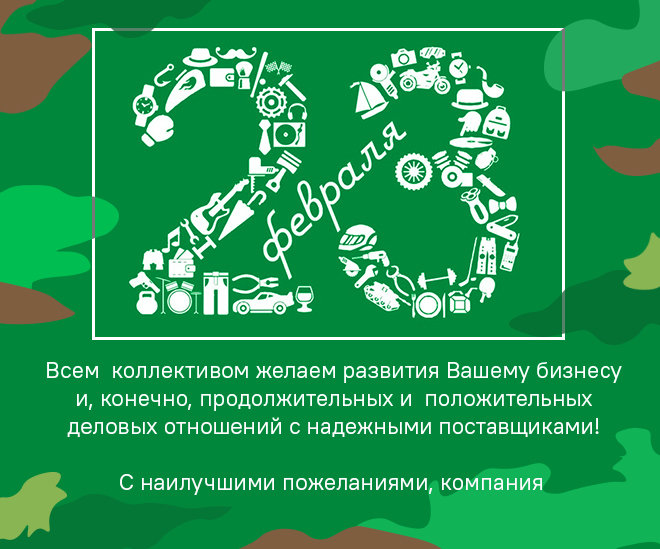 Открытка-с-23-февраля-2.jpg