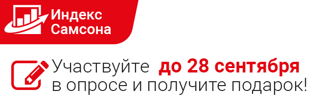 02_660x220_индекс-ДА_(месяц-год).jpg