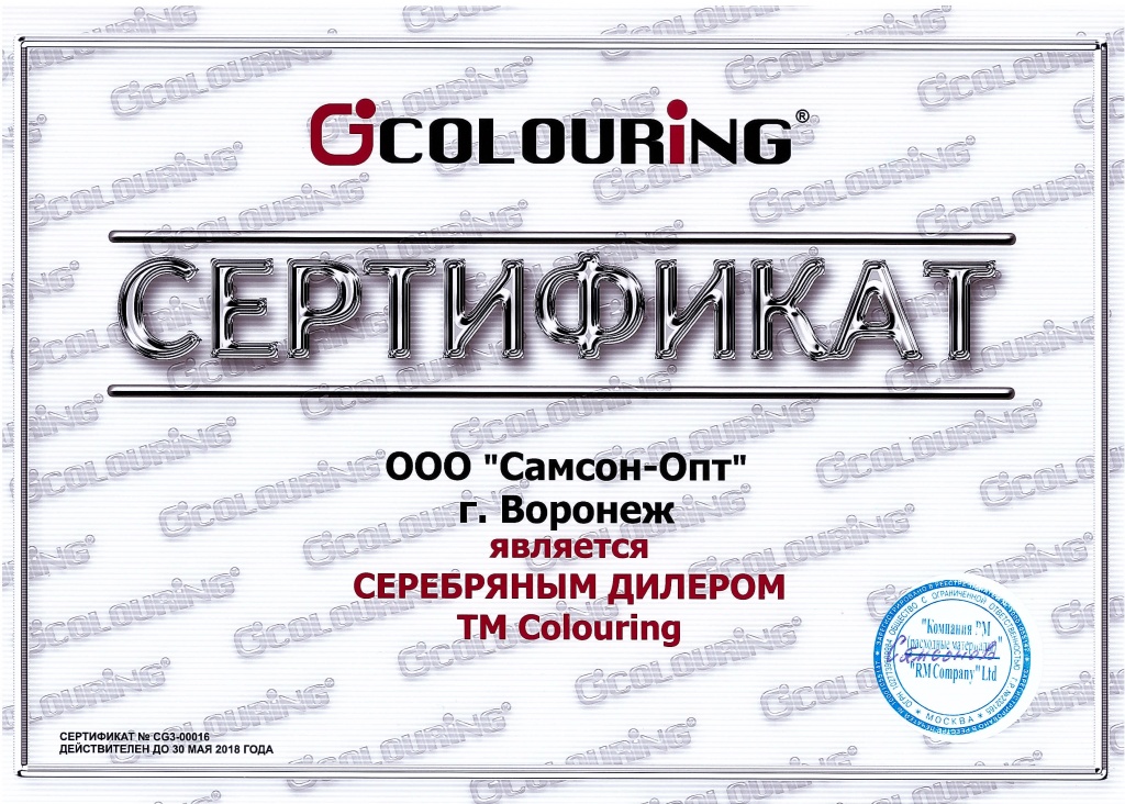 Сертификат.jpg