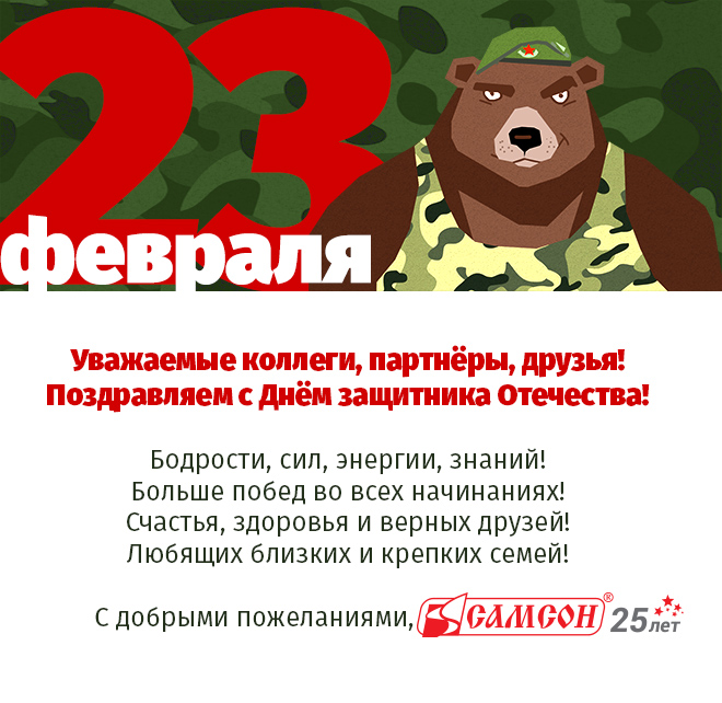 01_23_Февраля_660px_(№325237) (1).jpg