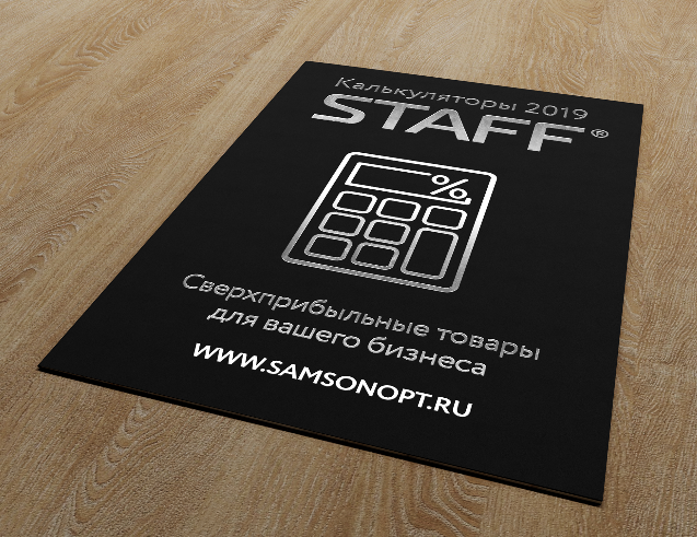 STAFF.png
