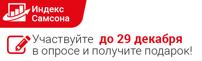 660x200_индекс-ДА_(месяц-год)_29.png