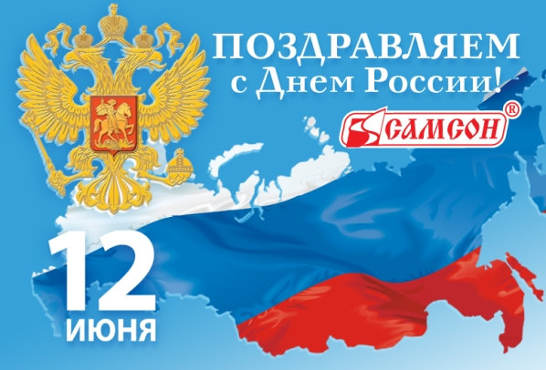russia day_samson.jpg russia day_samson.jpg