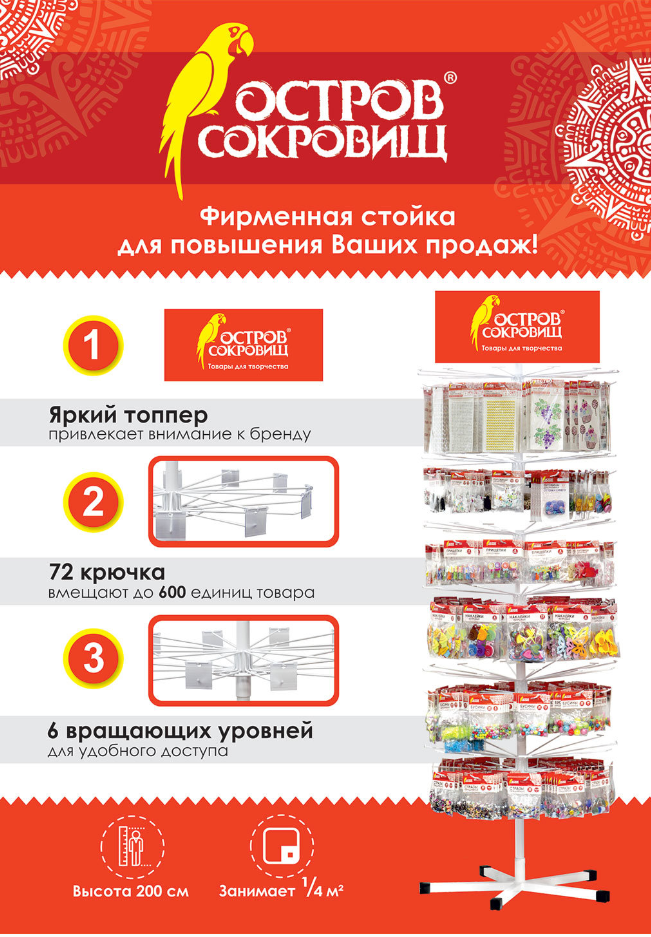 screenshot-ibt.samsonopt.ru-2019.11.13-10_00_58.png