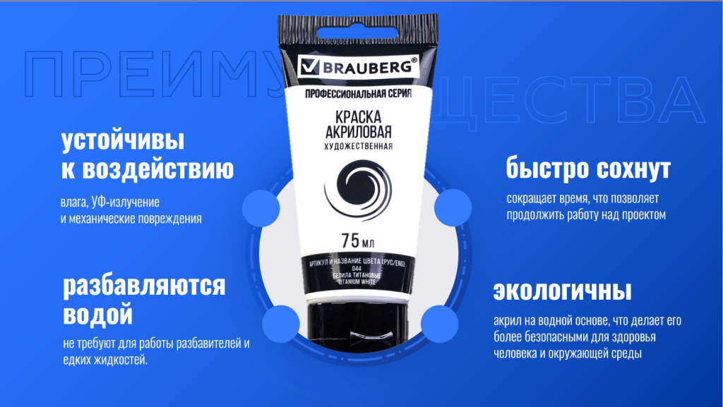 акрил1 (2).png