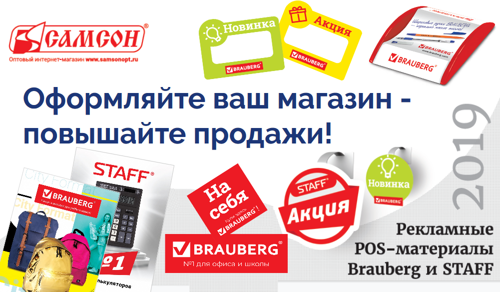 POS-2019.png