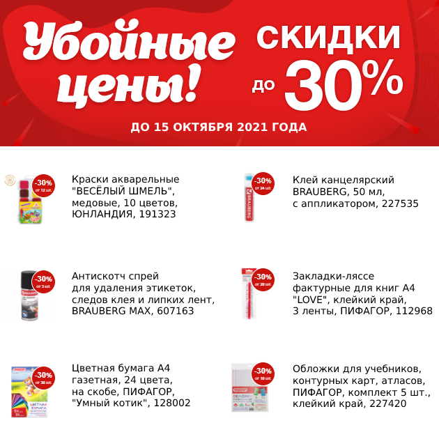 Новый проект - 2021-10-05T114114.731.png