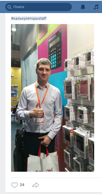 Калькуляторы Staff.png
