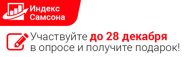 02_660x200_индекс-ДА_до 28.jpg