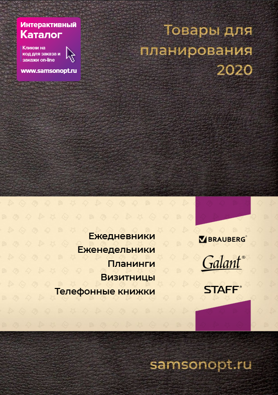 tovarydlyaplanirovania.png