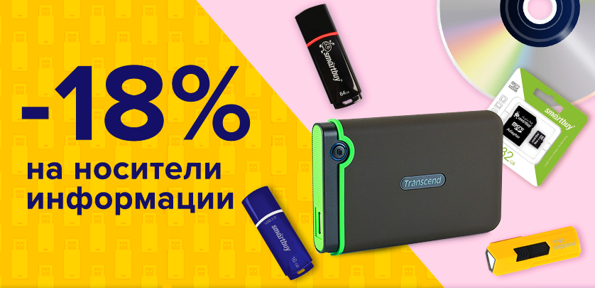 630x_usloviya-s-porogami_Nositeli_.png