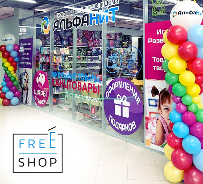 шаблон-freeshop1 (1) (1).jpg