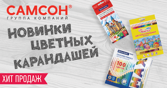 Хиты прродаж сайт.png