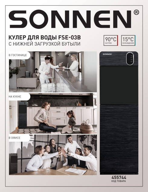 sonnen-кулер_210_270_1 (1).jpg