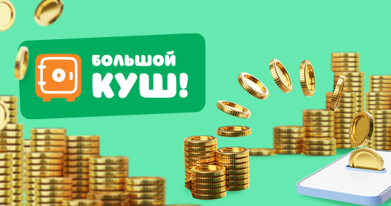 548х289_ (5).png