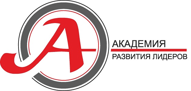 Академия развития лидеров.jpg