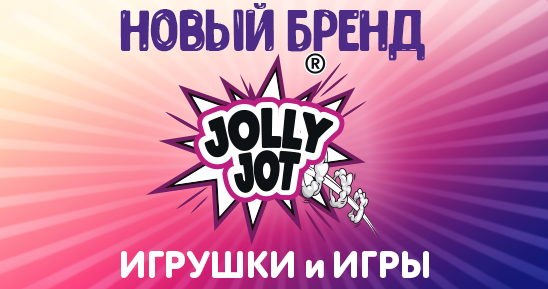 1200x900-548х289-480х480_Сделать-заглушку-на-новость_новый-бренд-Jolly-Jot_548х289.png