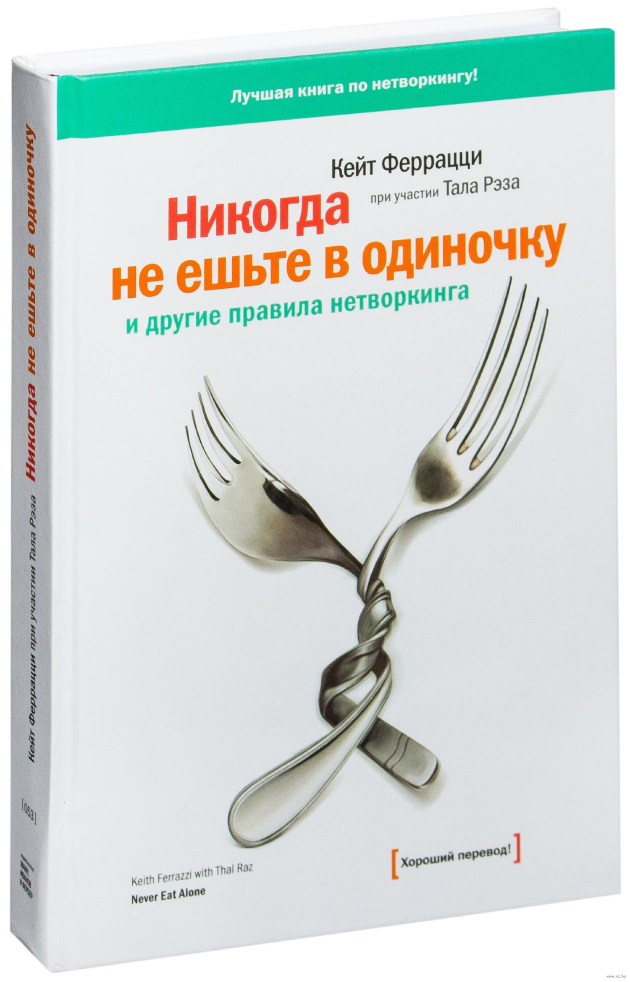 nikogda-ne-eshte-v-odinochku.png