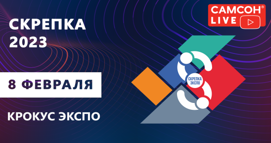 1280x720рх_Скрепка-2023-+-Вебинар-9-февраля_8 (2).png