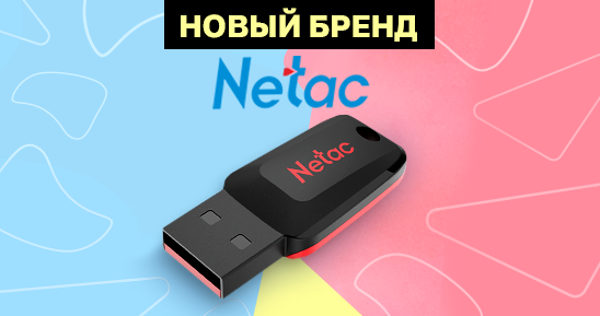 флешка