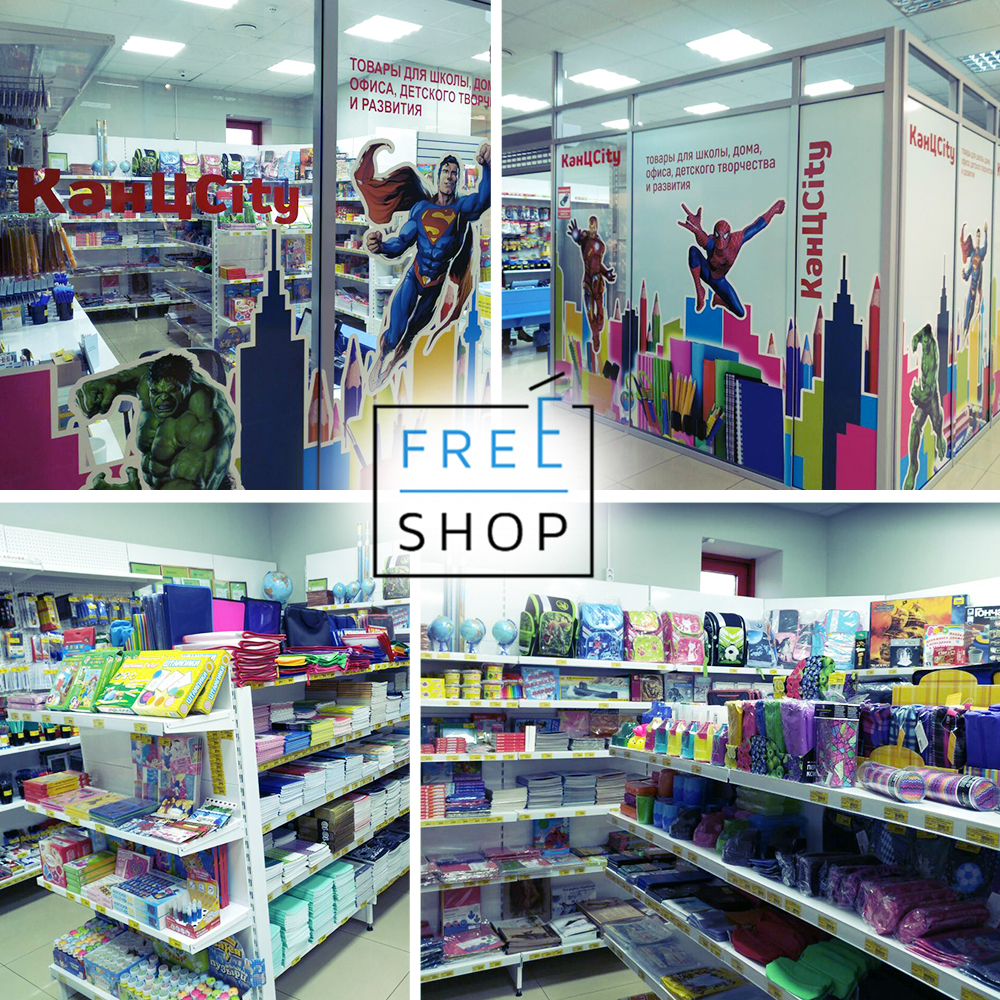 шаблон-freeshop12.jpg