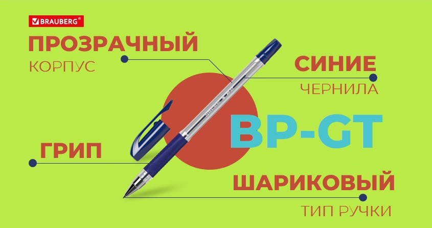 BP-GT 548х289.jpg