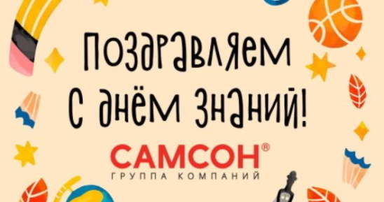 день знаний.JPG